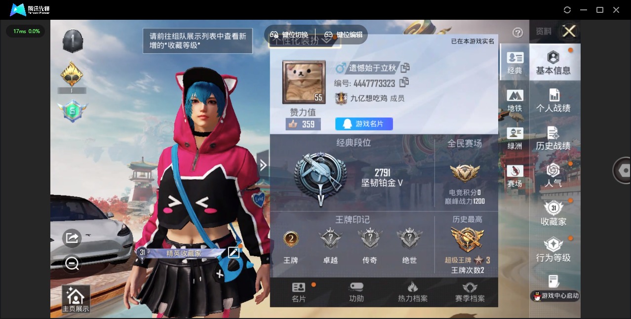 HPLX4195784和平精英账号详情图19 HPLX4195784和平精英账号详情图19