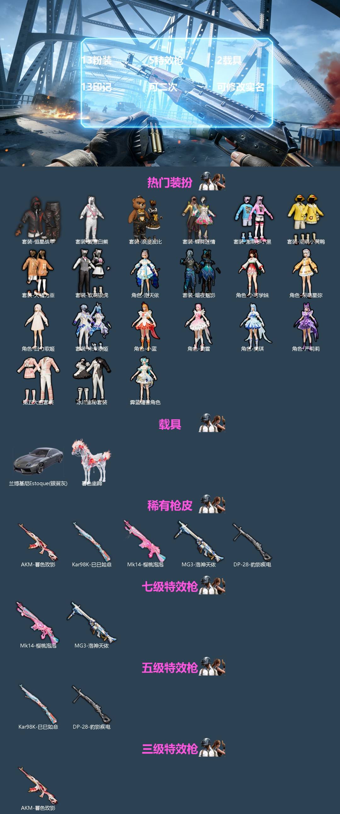 HPQM4177729和平精英账号详情图3