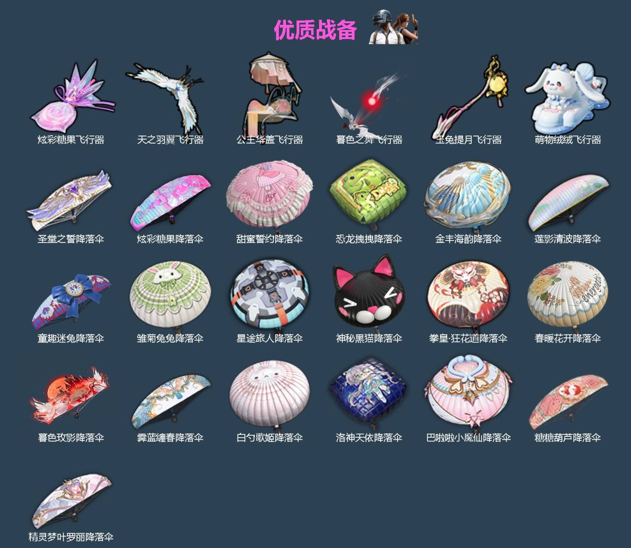 HPQM4177729和平精英账号详情图6