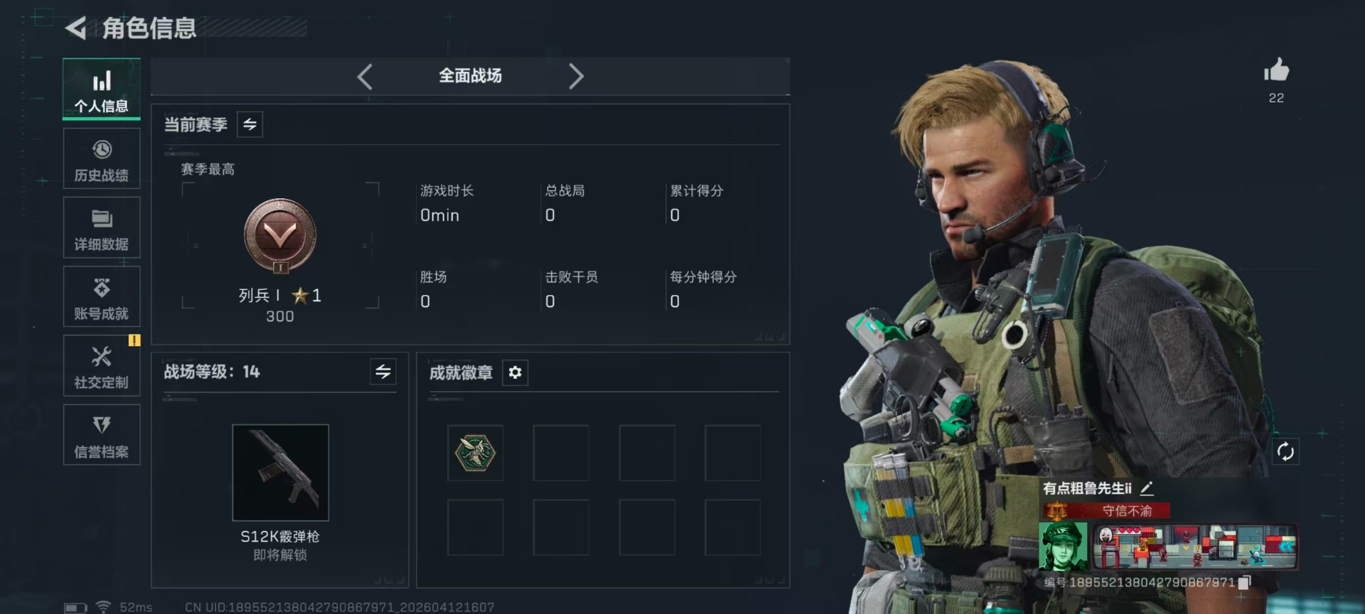 SJZQM4100042三角洲行动账号详情图4