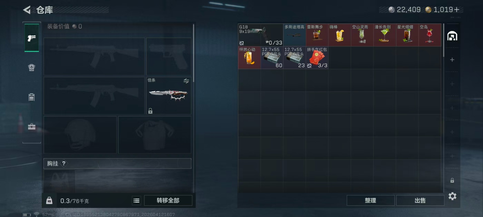 SJZQM4100042三角洲行动账号详情图7