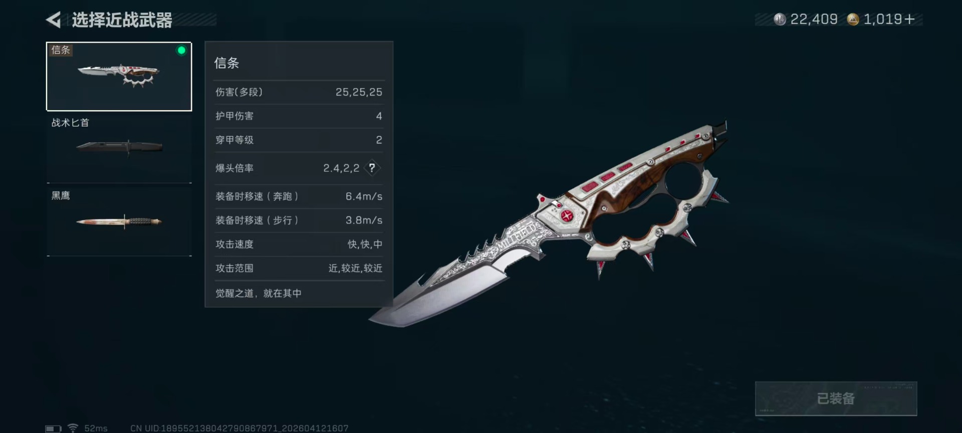 SJZQM4100042三角洲行动账号详情图8