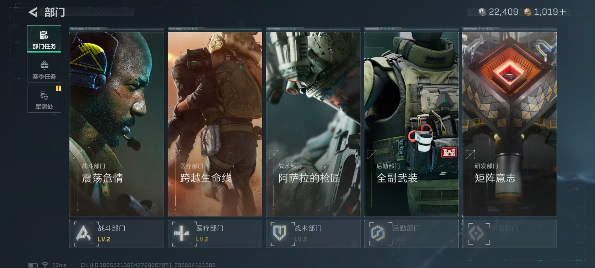 SJZQM4100042三角洲行动账号详情图10