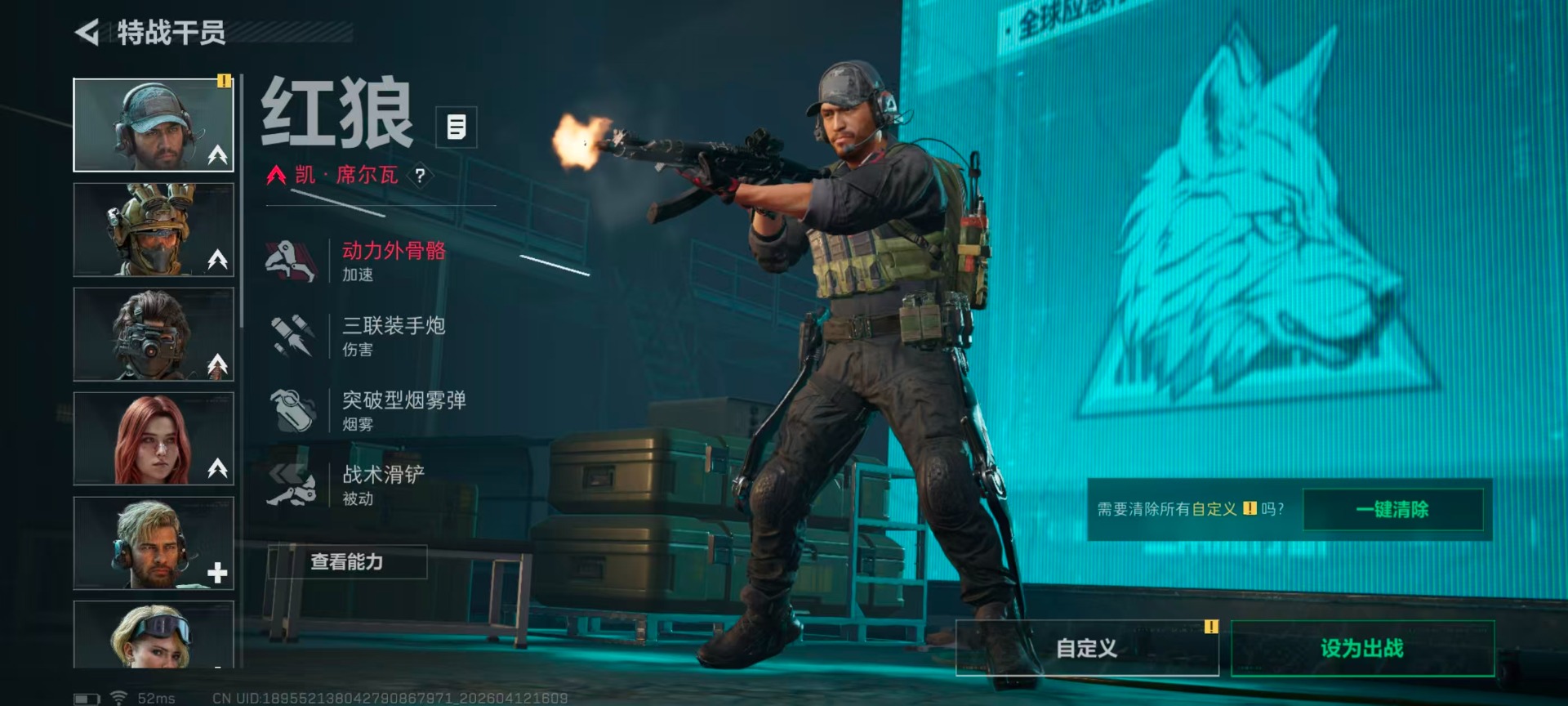 SJZQM4100042三角洲行动账号详情图12