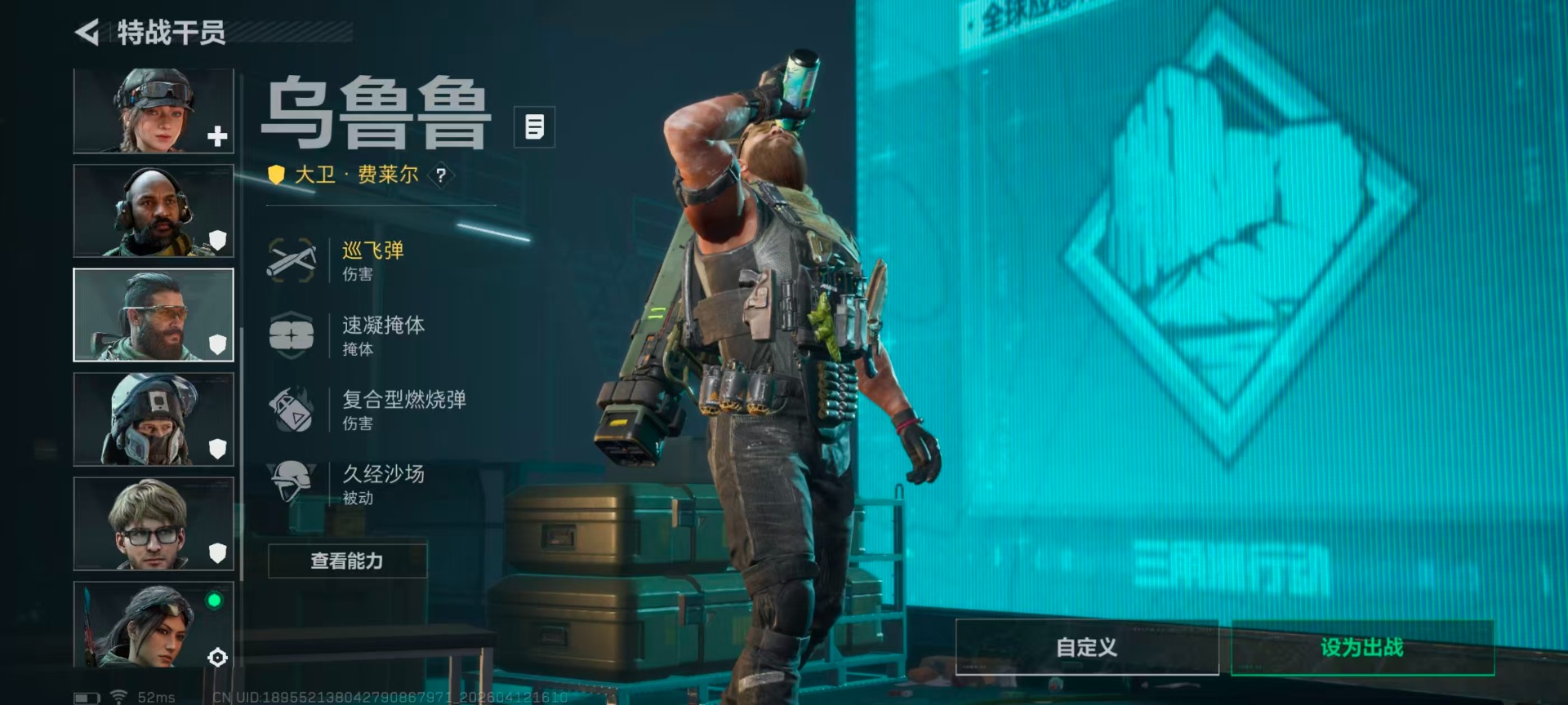 SJZQM4100042三角洲行动账号详情图13