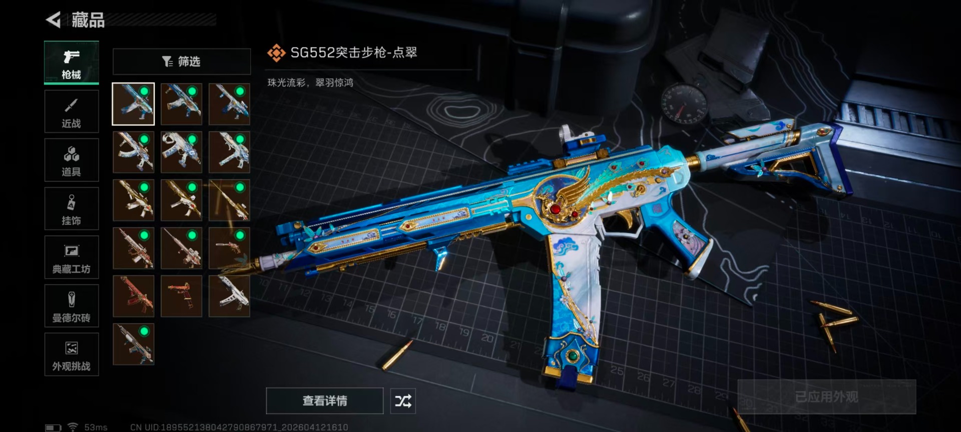 SJZQM4100042三角洲行动账号详情图15