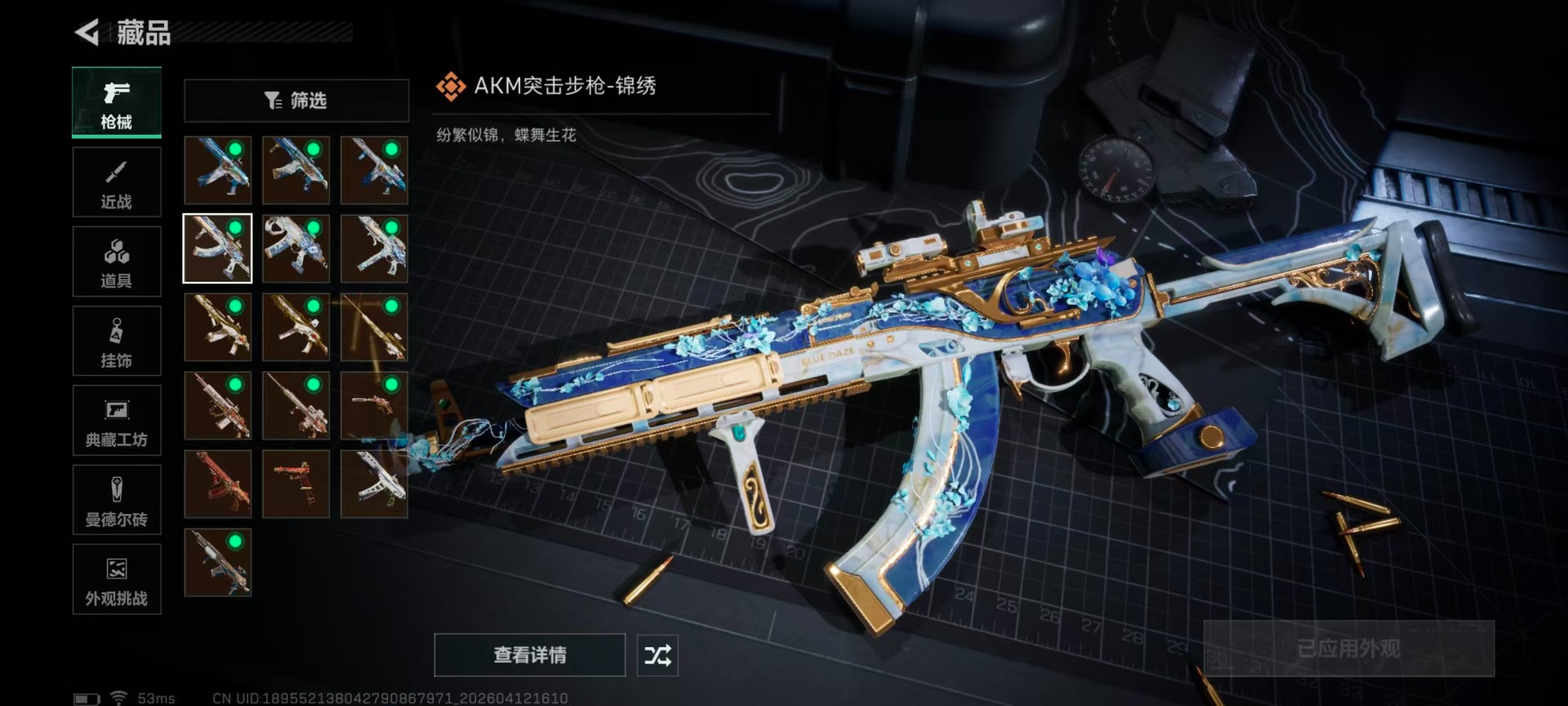 SJZQM4100042三角洲行动账号详情图16