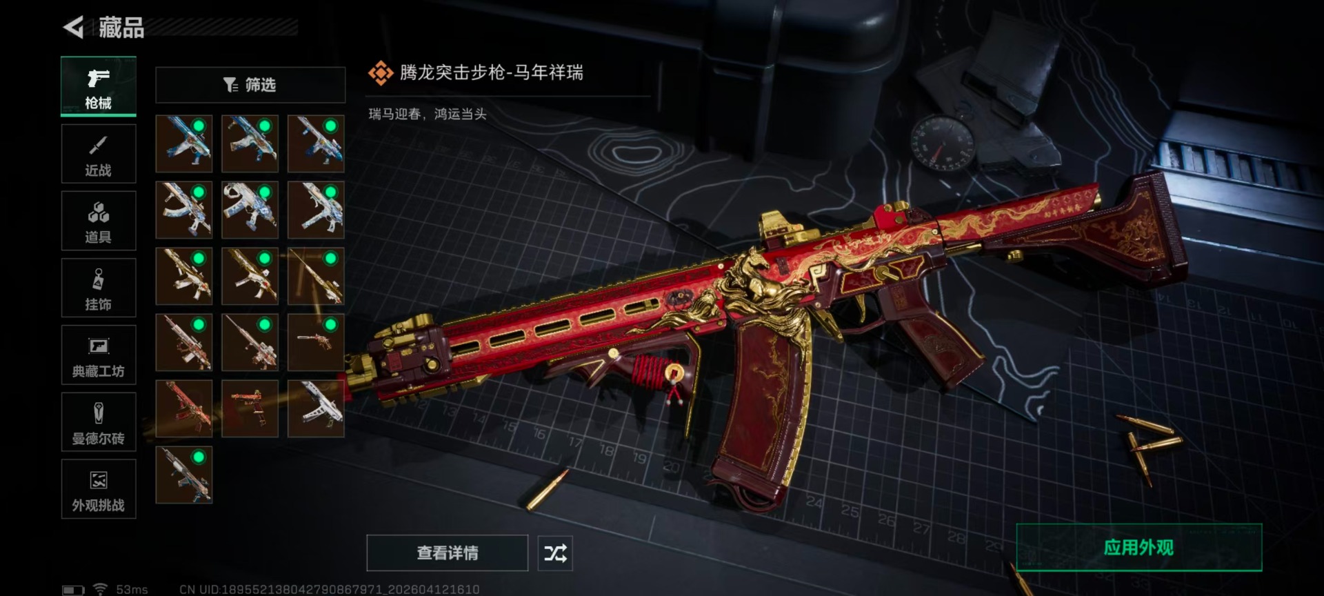 SJZQM4100042三角洲行动账号详情图19