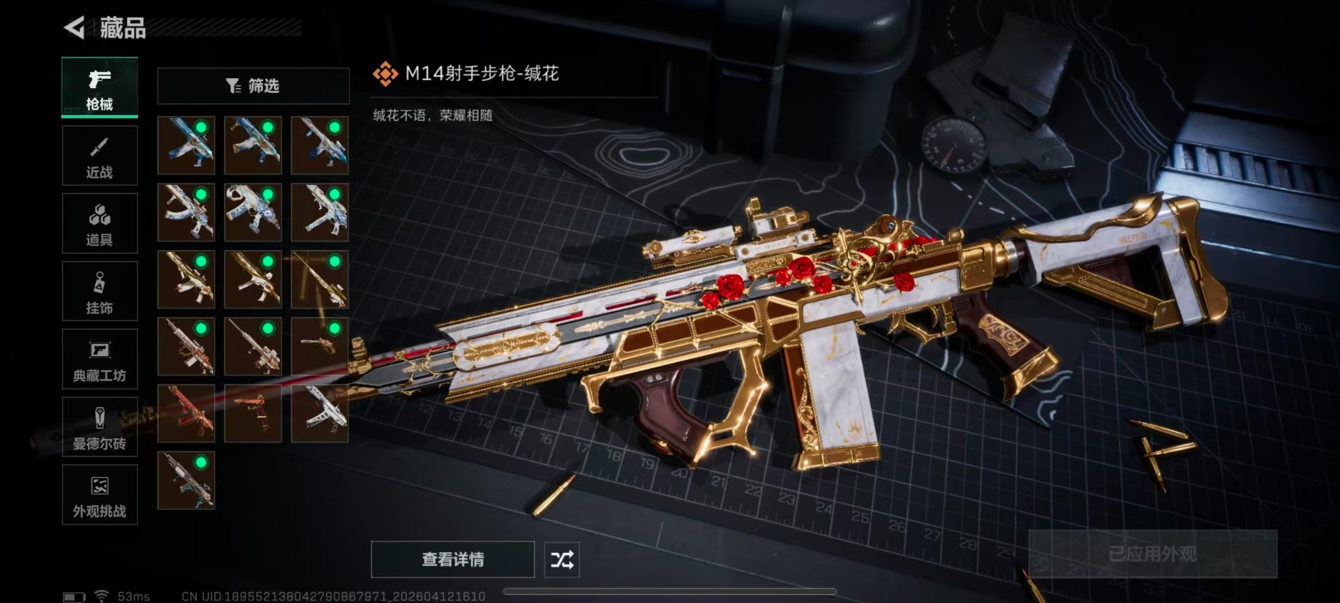 SJZQM4100042三角洲行动账号详情图18