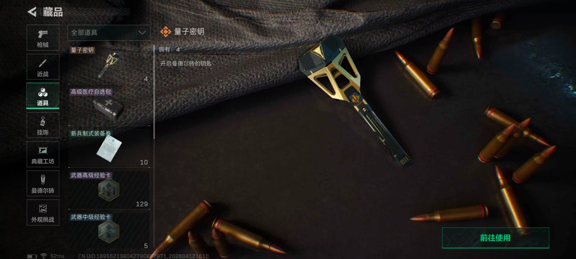 SJZQM4100042三角洲行动账号详情图21