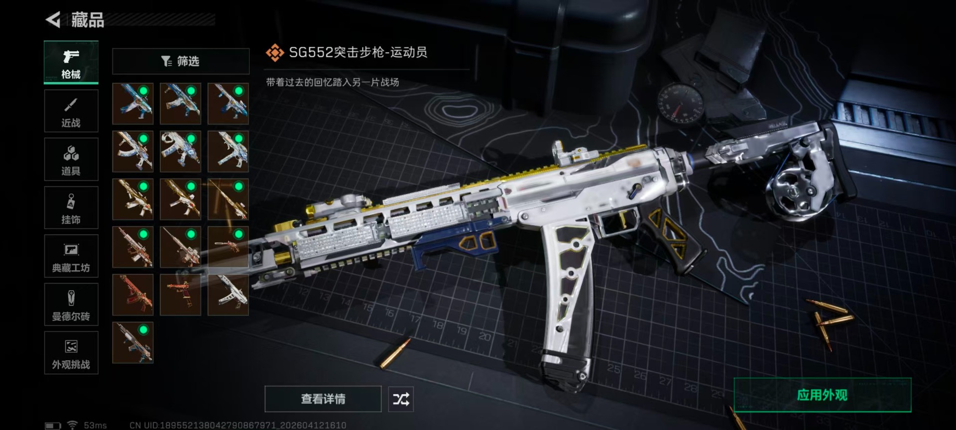 SJZQM4100042三角洲行动账号详情图20