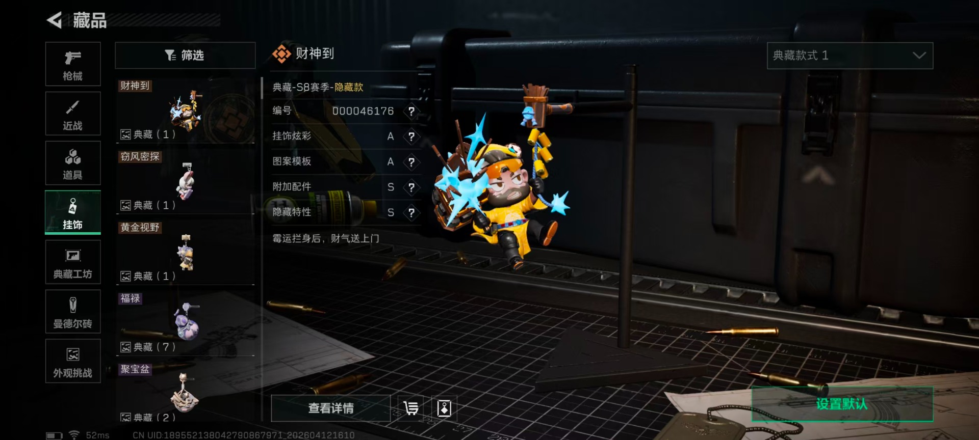 SJZQM4100042三角洲行动账号详情图22