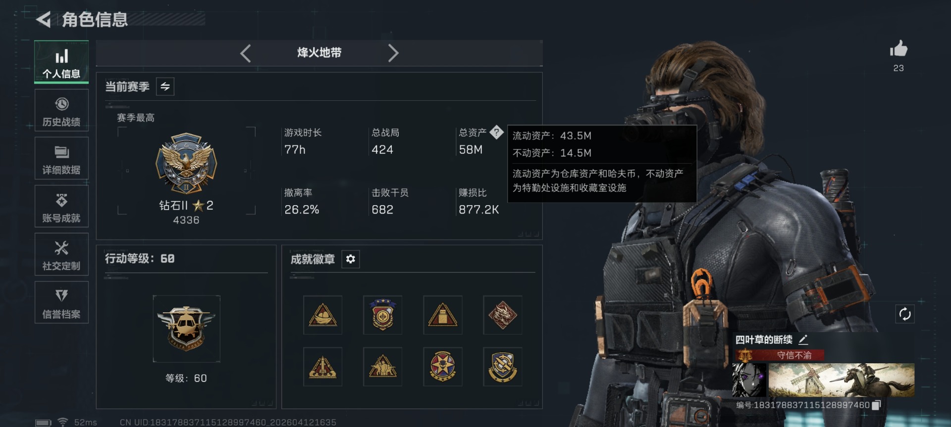 SJZQM4100059三角洲行动账号详情图3