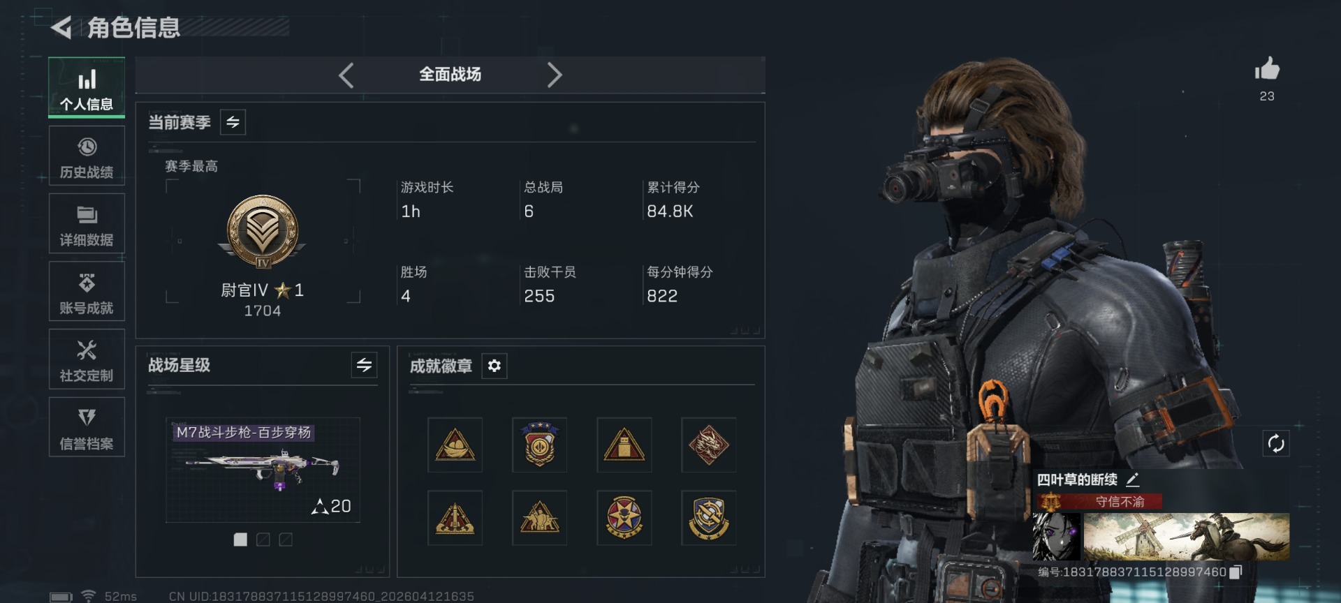 SJZQM4100059三角洲行动账号详情图4