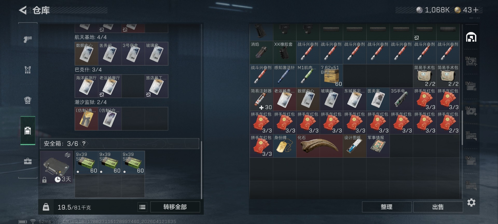 SJZQM4100059三角洲行动账号详情图10