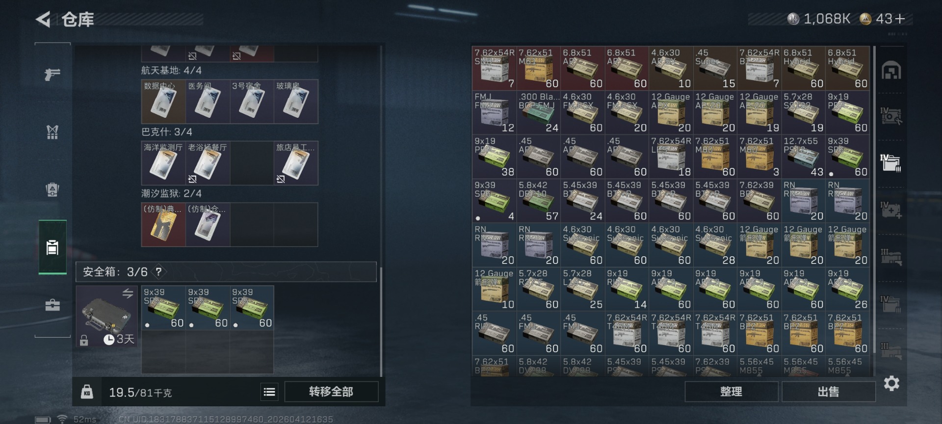 SJZQM4100059三角洲行动账号详情图12