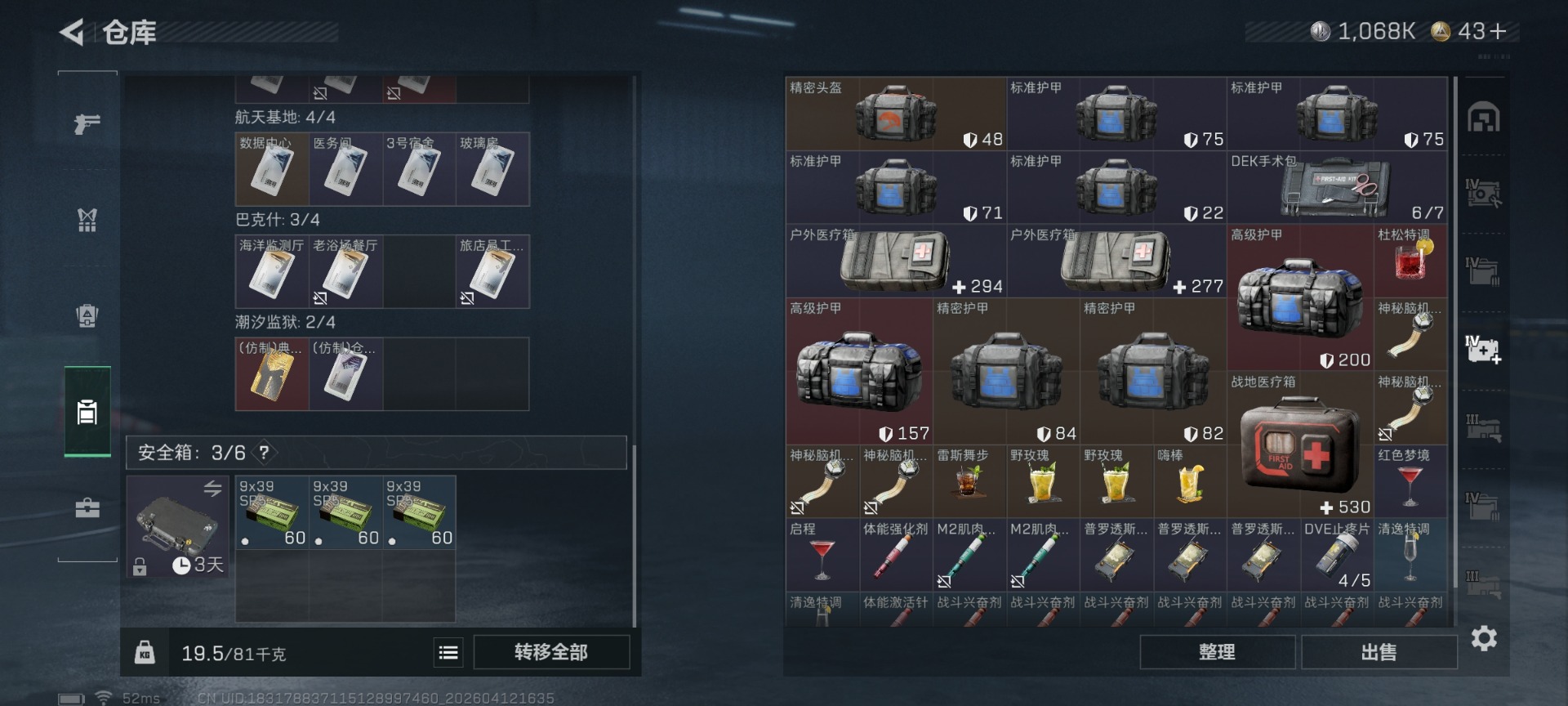 SJZQM4100059三角洲行动账号详情图13