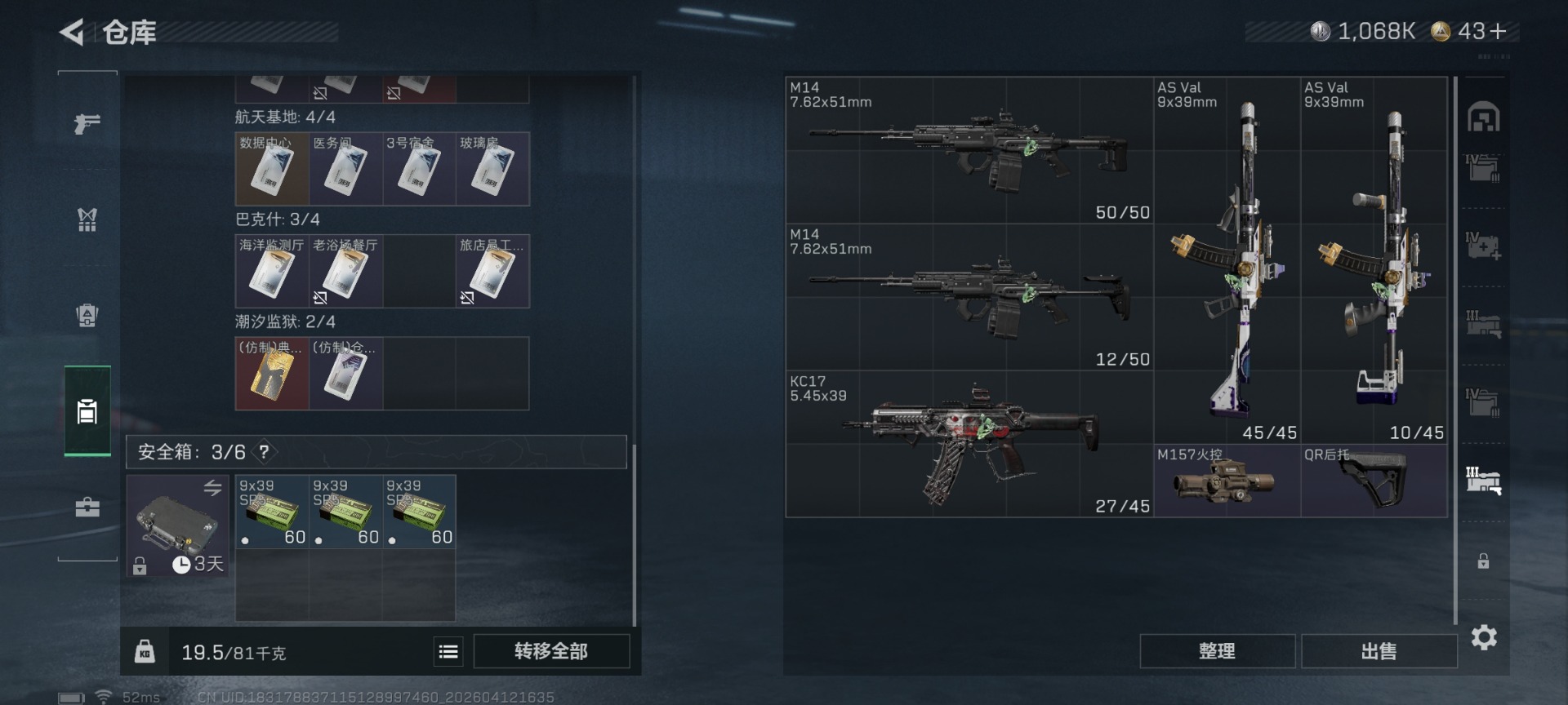 SJZQM4100059三角洲行动账号详情图15