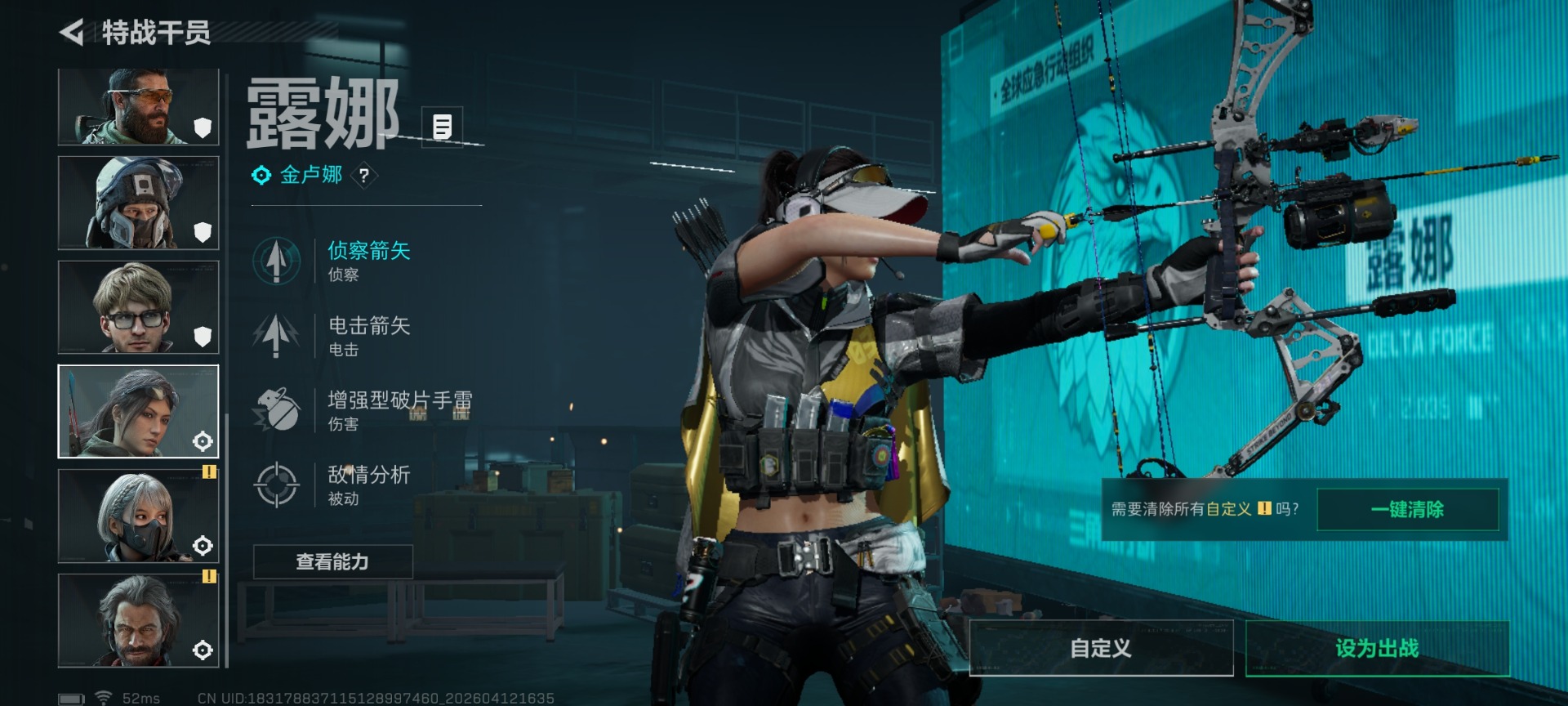 SJZQM4100059三角洲行动账号详情图17