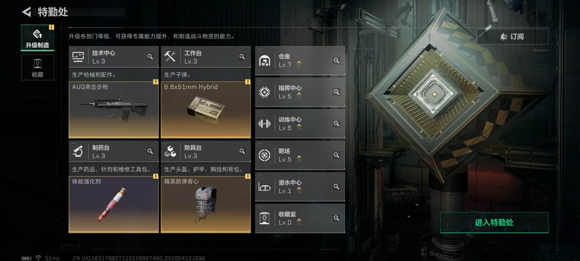 SJZQM4100059三角洲行动账号详情图19