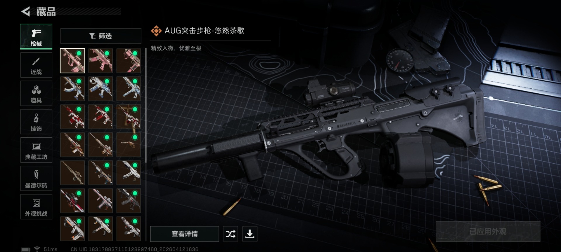 SJZQM4100059三角洲行动账号详情图20