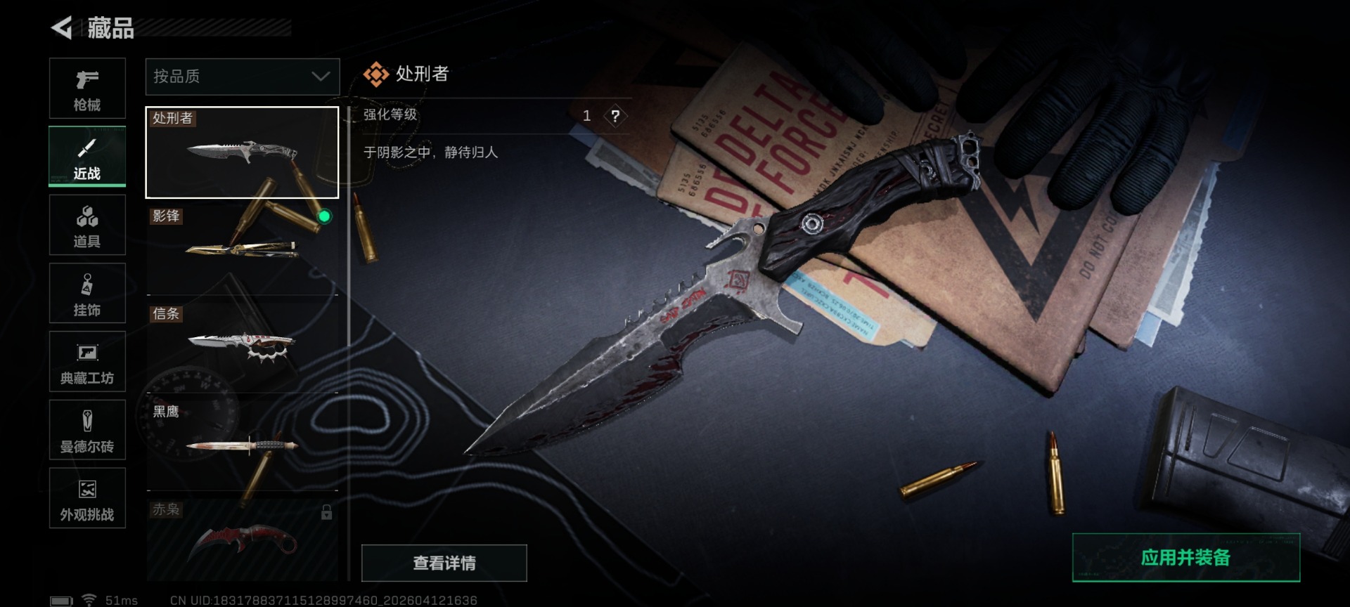 SJZQM4100059三角洲行动账号详情图22