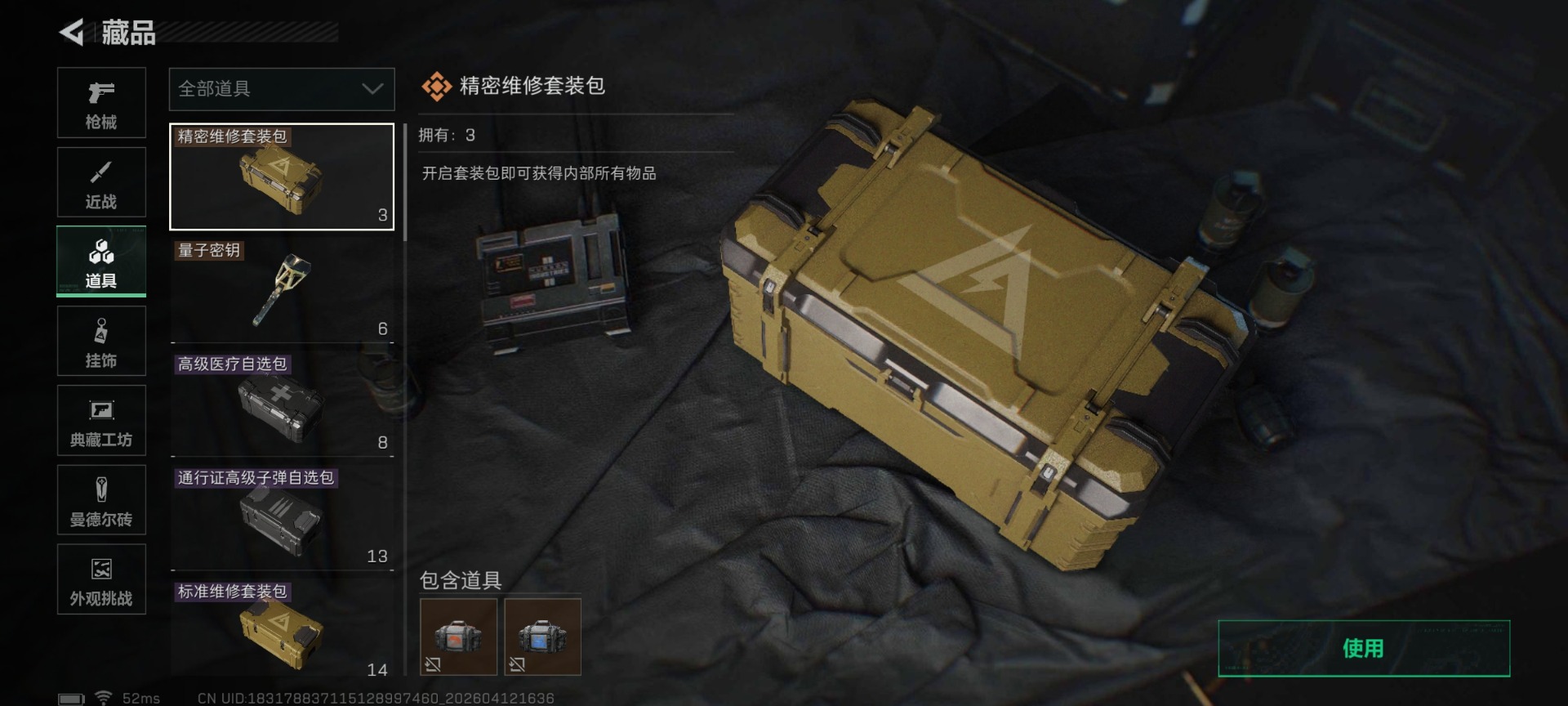 SJZQM4100059三角洲行动账号详情图23