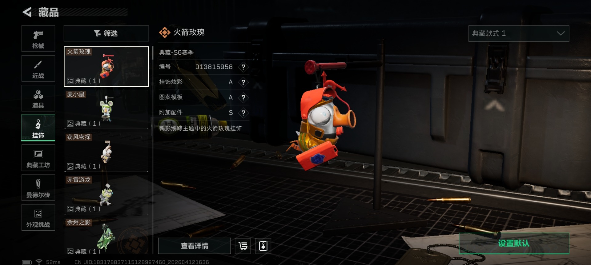 SJZQM4100059三角洲行动账号详情图24