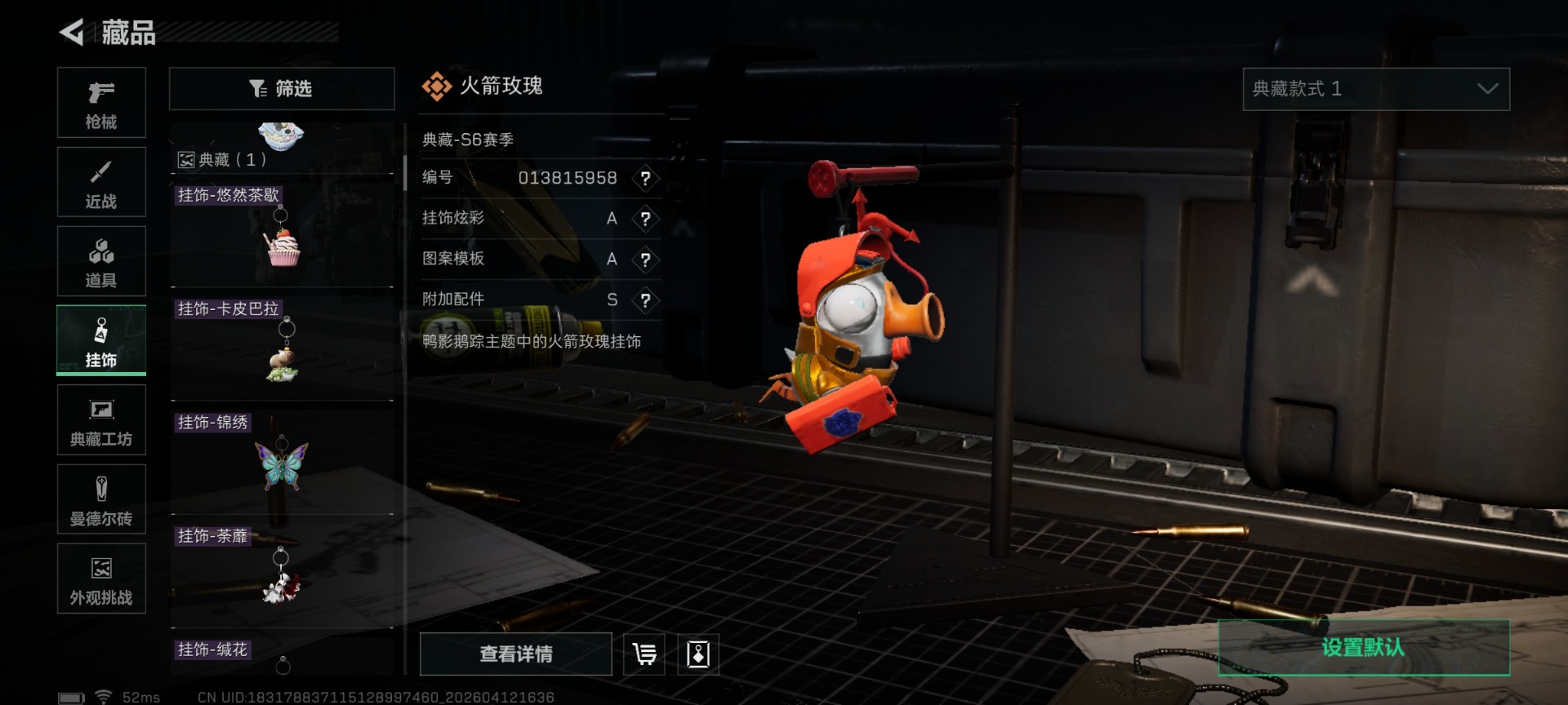 SJZQM4100059三角洲行动账号详情图25