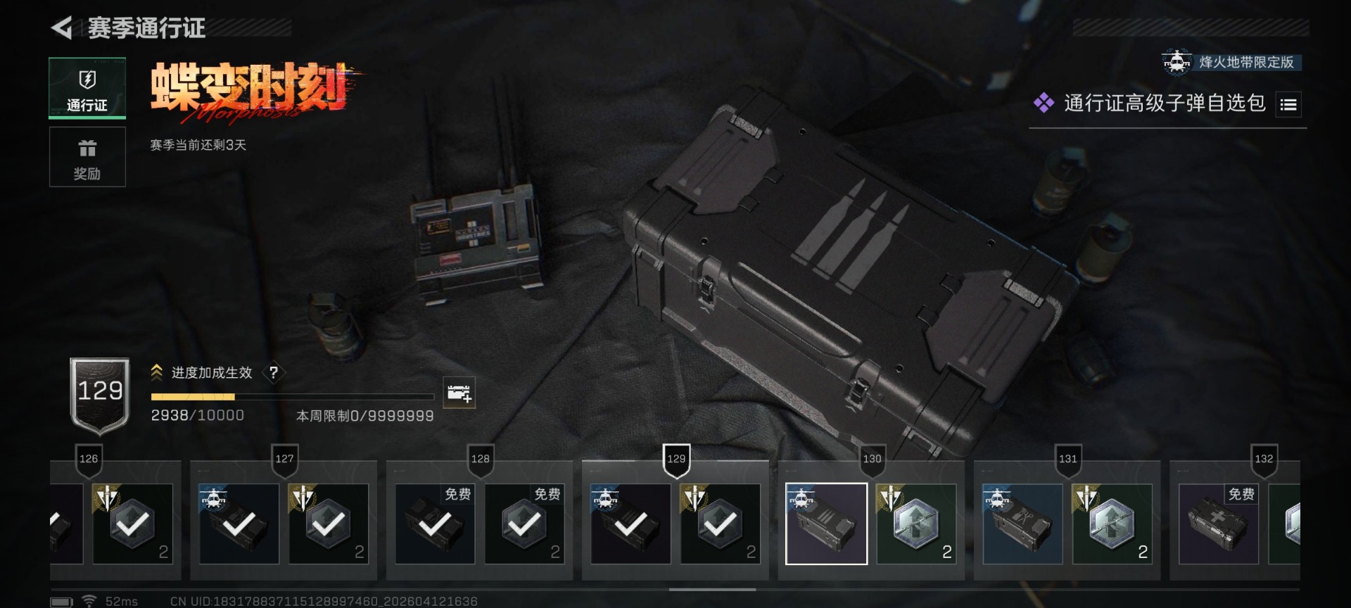 SJZQM4100059三角洲行动账号详情图26