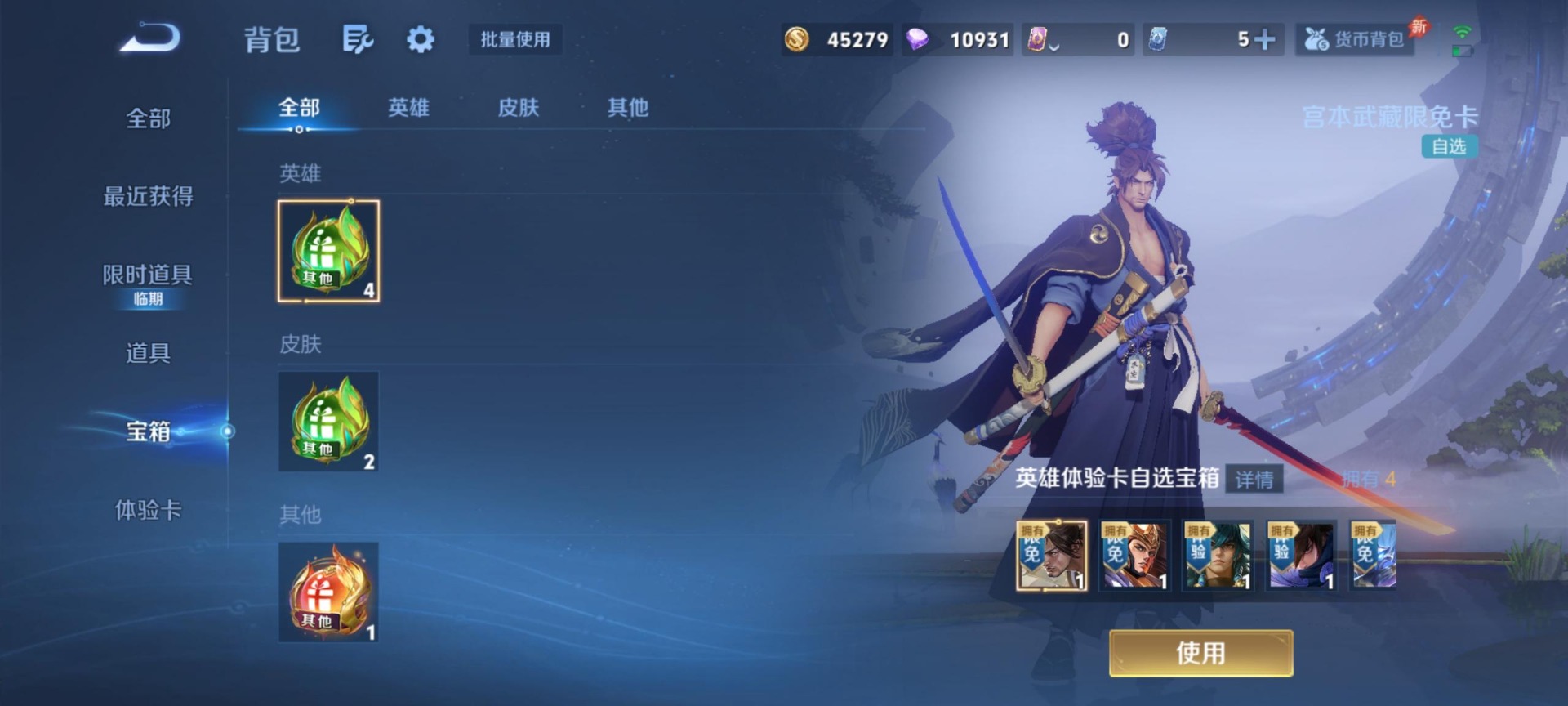 WZLX4312440王者荣耀账号详情图7