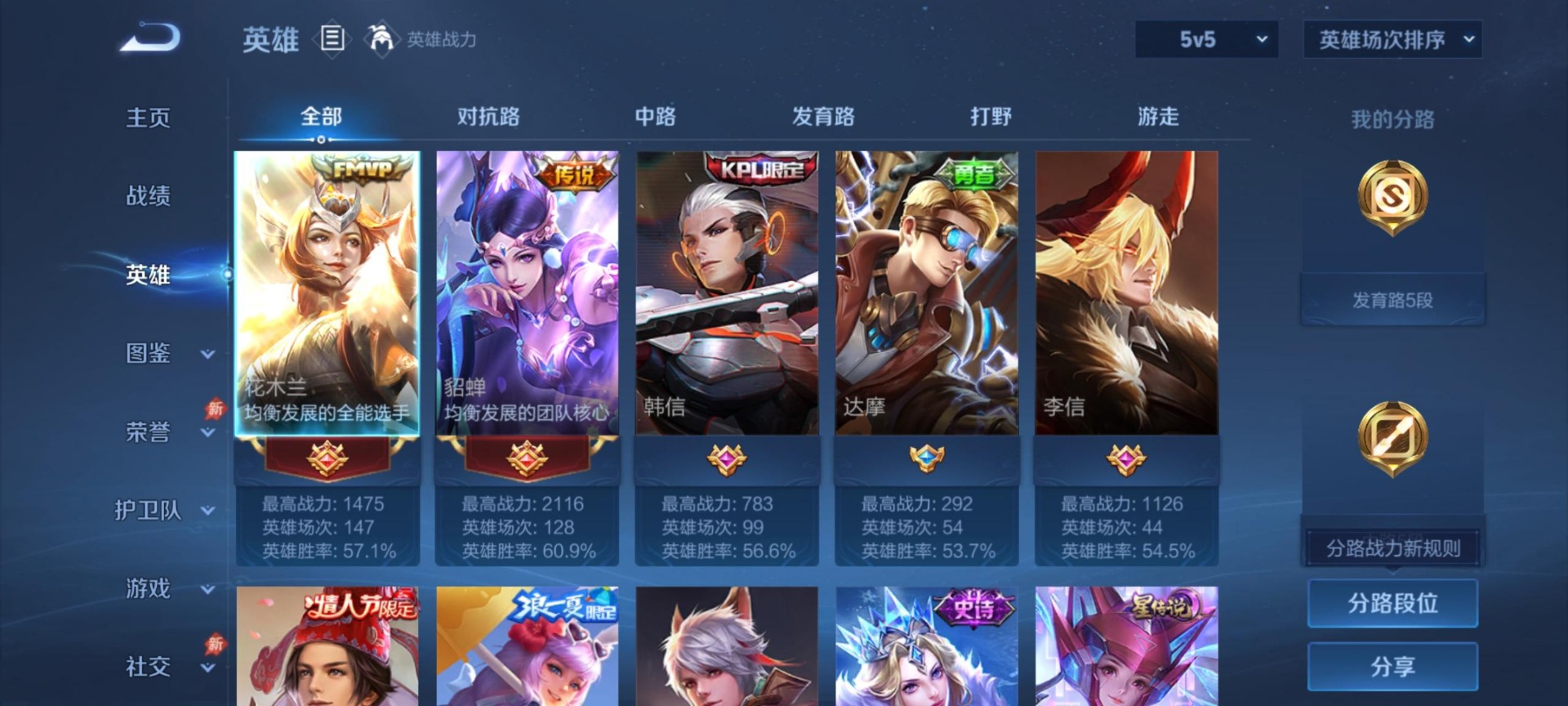 WZLX4312440王者荣耀账号详情图9