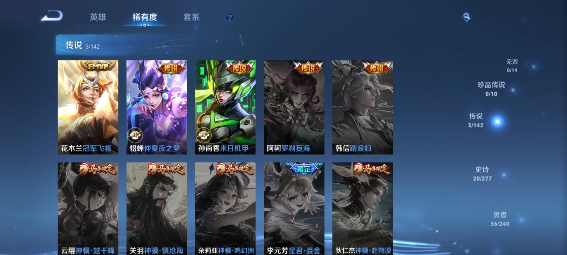 WZLX4312440王者荣耀账号详情图10