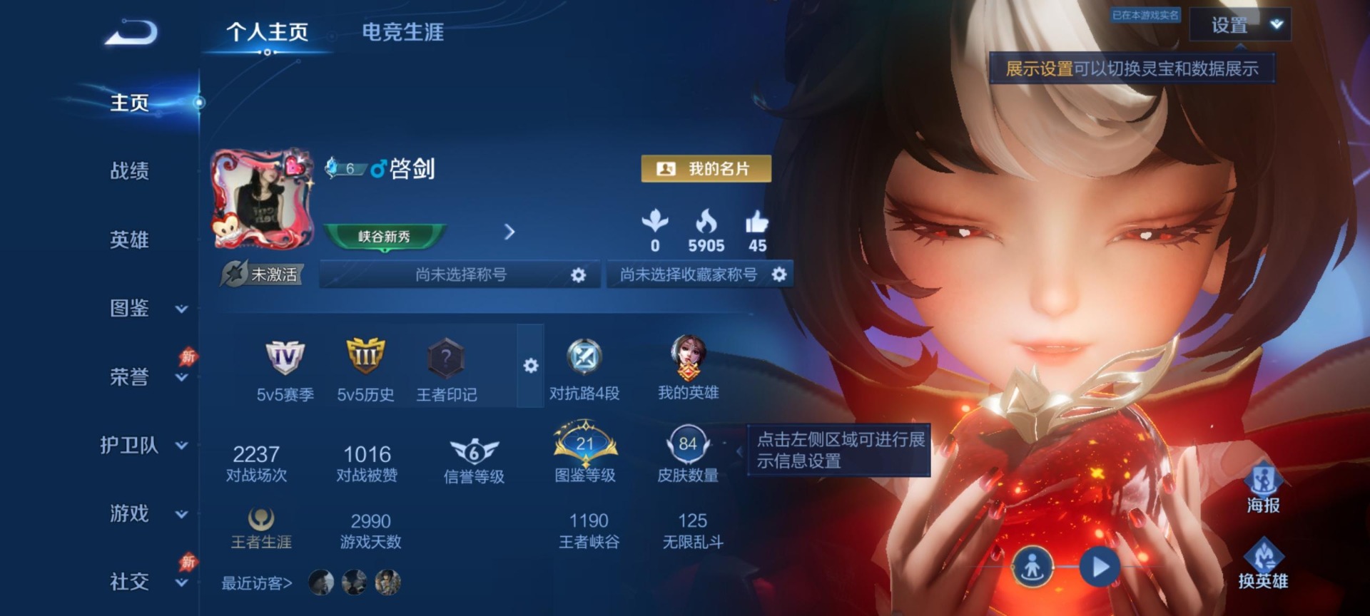 WZLX4312440王者荣耀账号详情图11