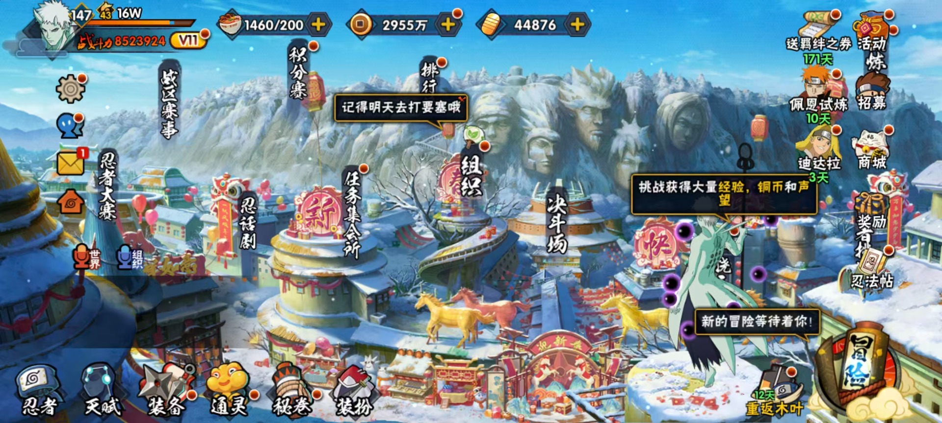 HYQM430757火影忍者账号详情图3