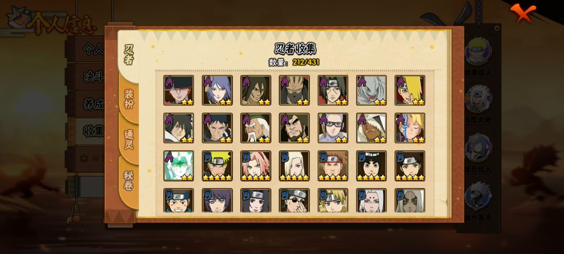 HYQM430757火影忍者账号详情图5