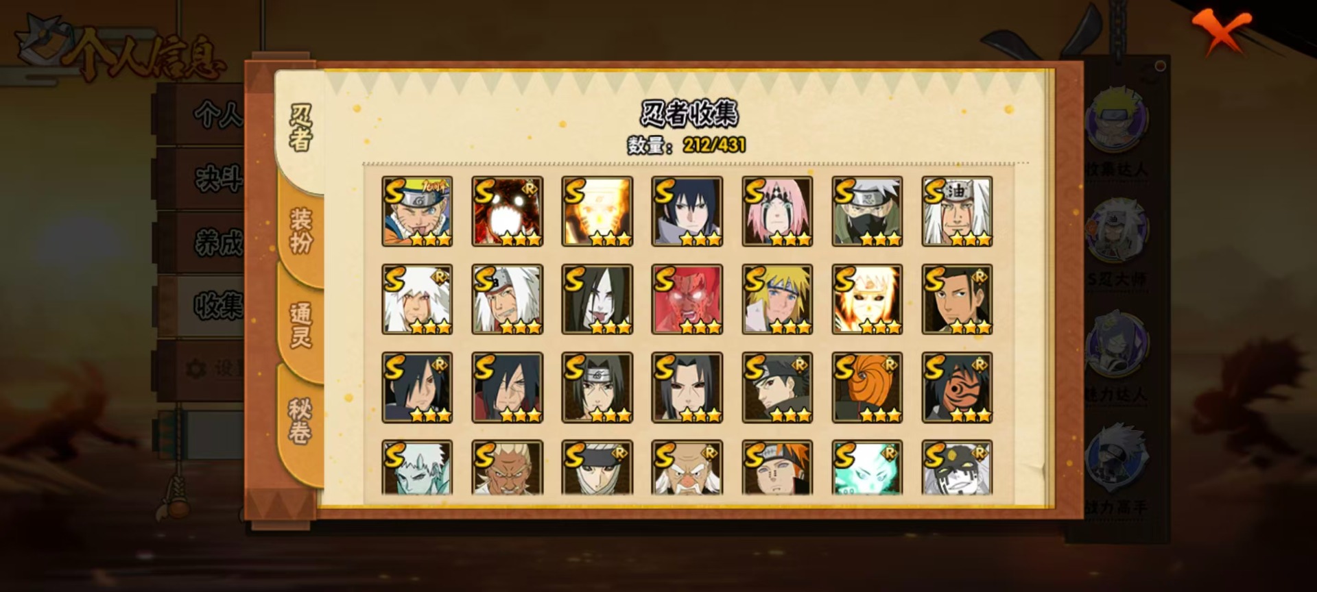 HYQM430757火影忍者账号详情图7