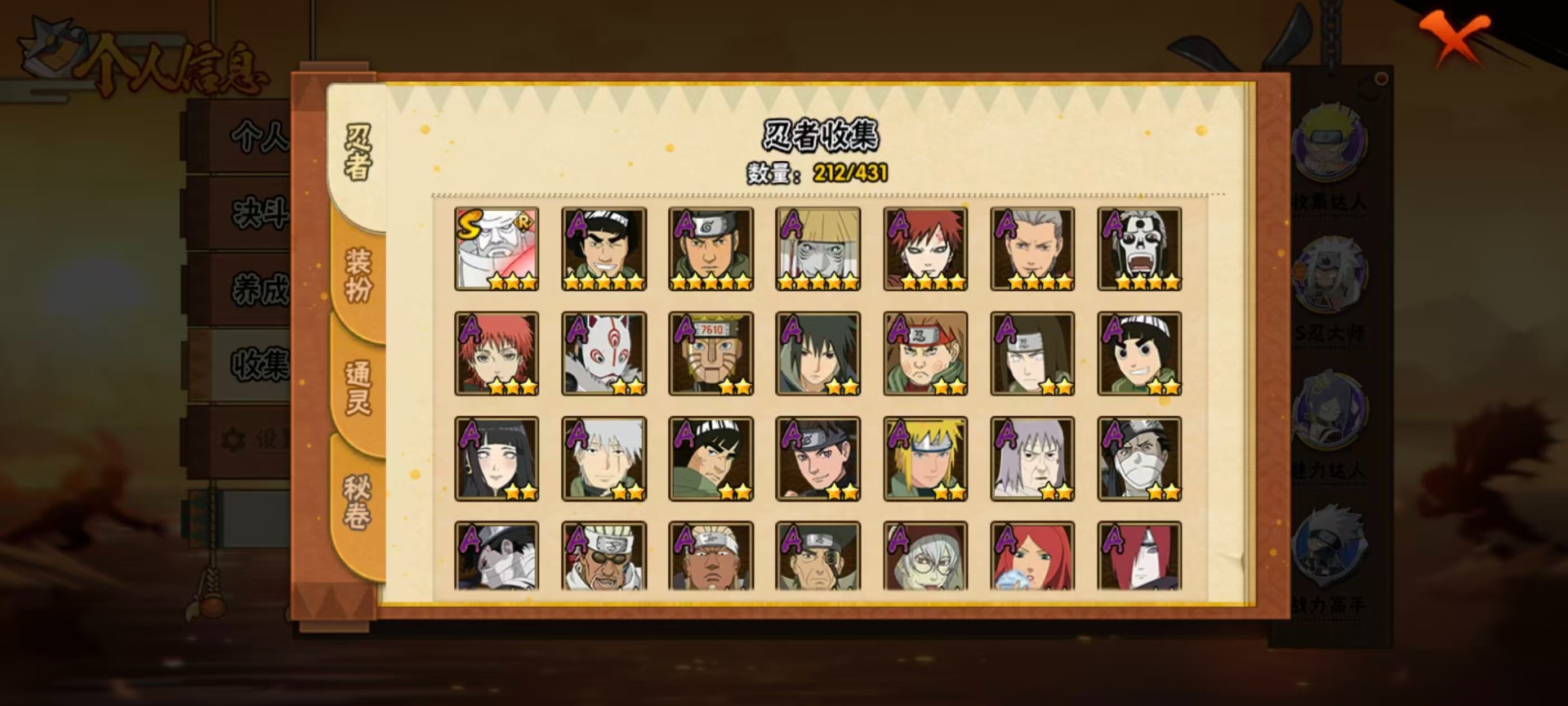 HYQM430757火影忍者账号详情图6