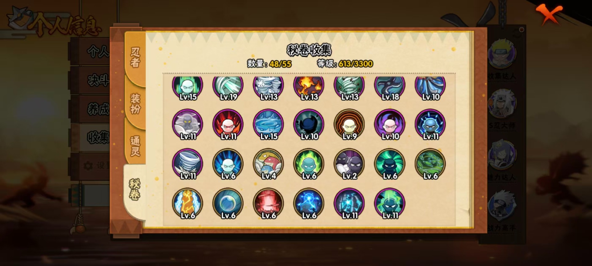 HYQM430757火影忍者账号详情图8