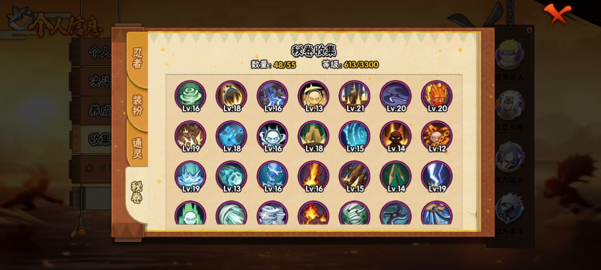 HYQM430757火影忍者账号详情图9