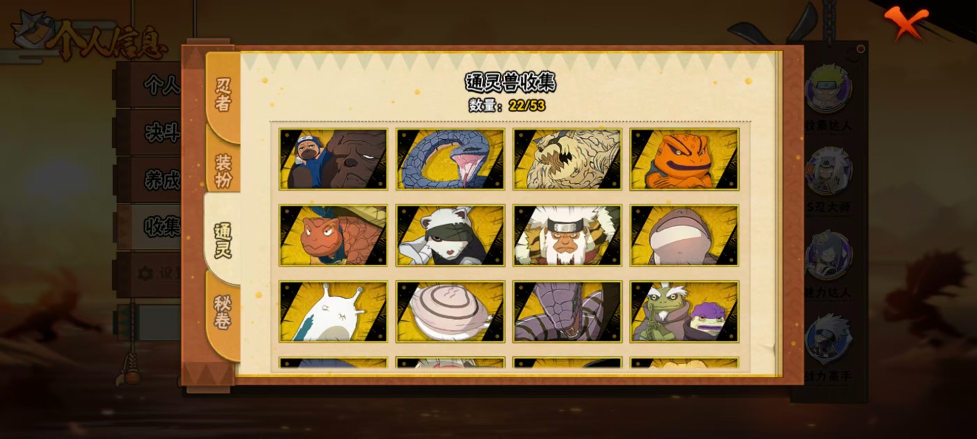 HYQM430757火影忍者账号详情图11