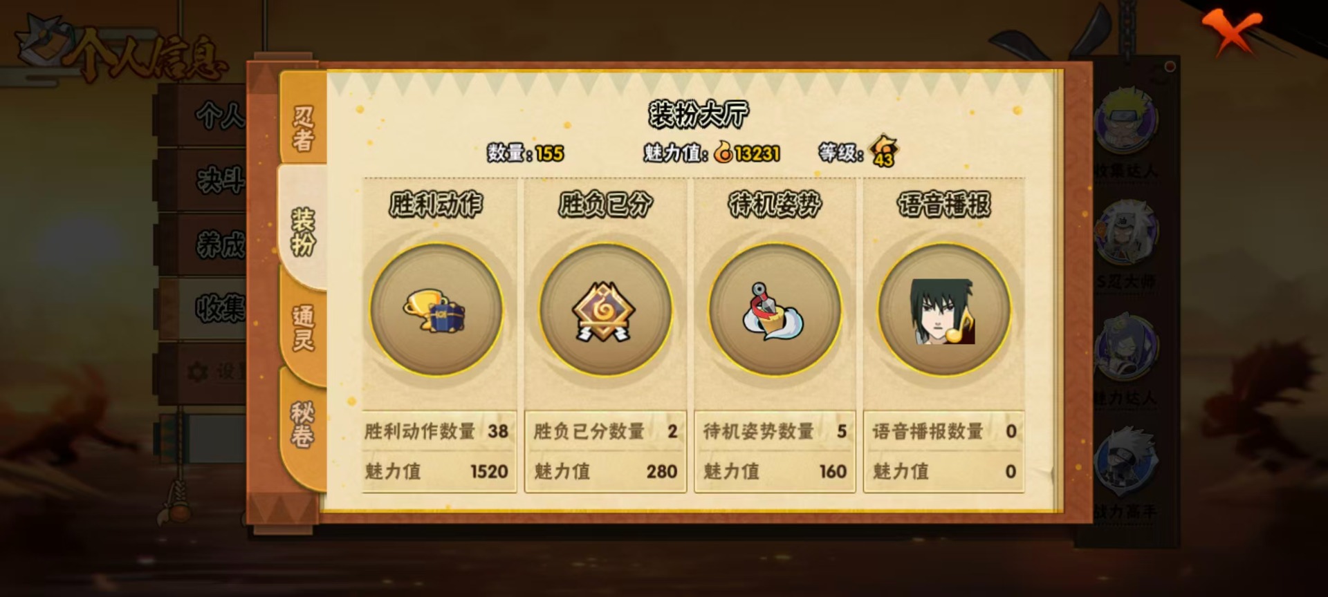 HYQM430757火影忍者账号详情图13