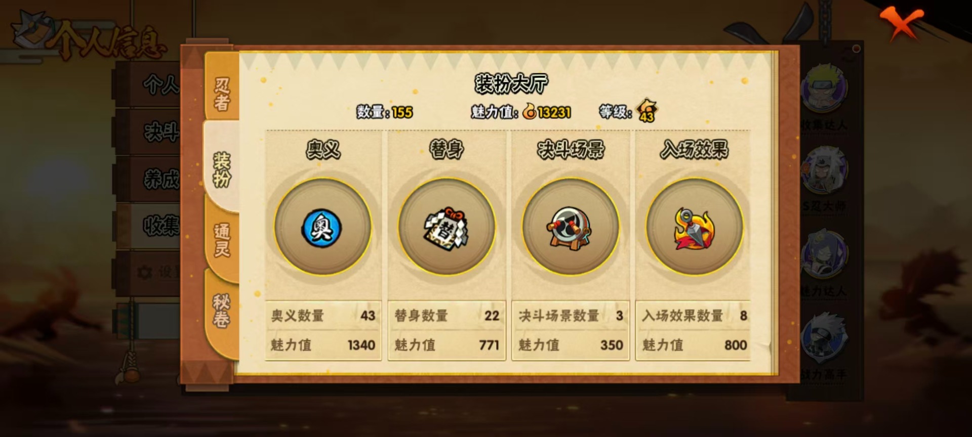 HYQM430757火影忍者账号详情图14