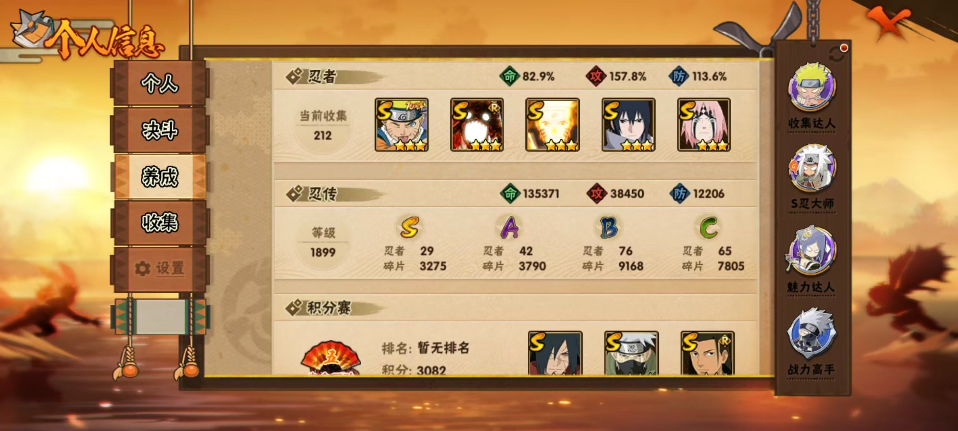 HYQM430757火影忍者账号详情图16