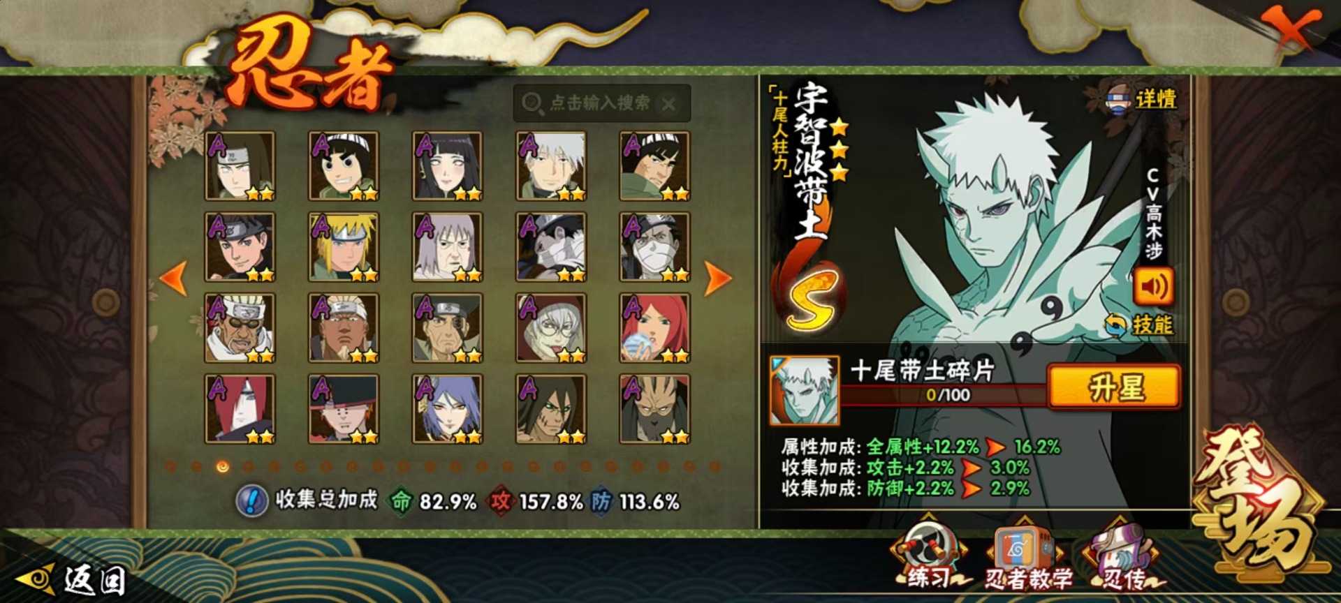 HYQM430757火影忍者账号详情图18