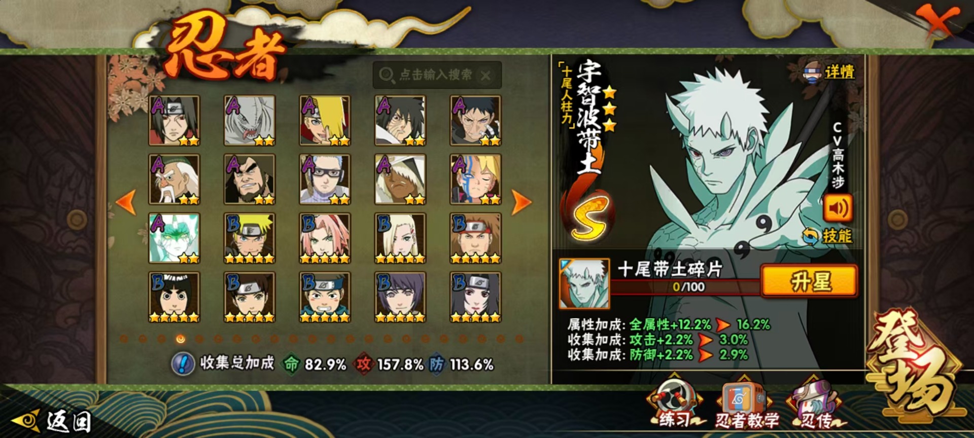 HYQM430757火影忍者账号详情图17