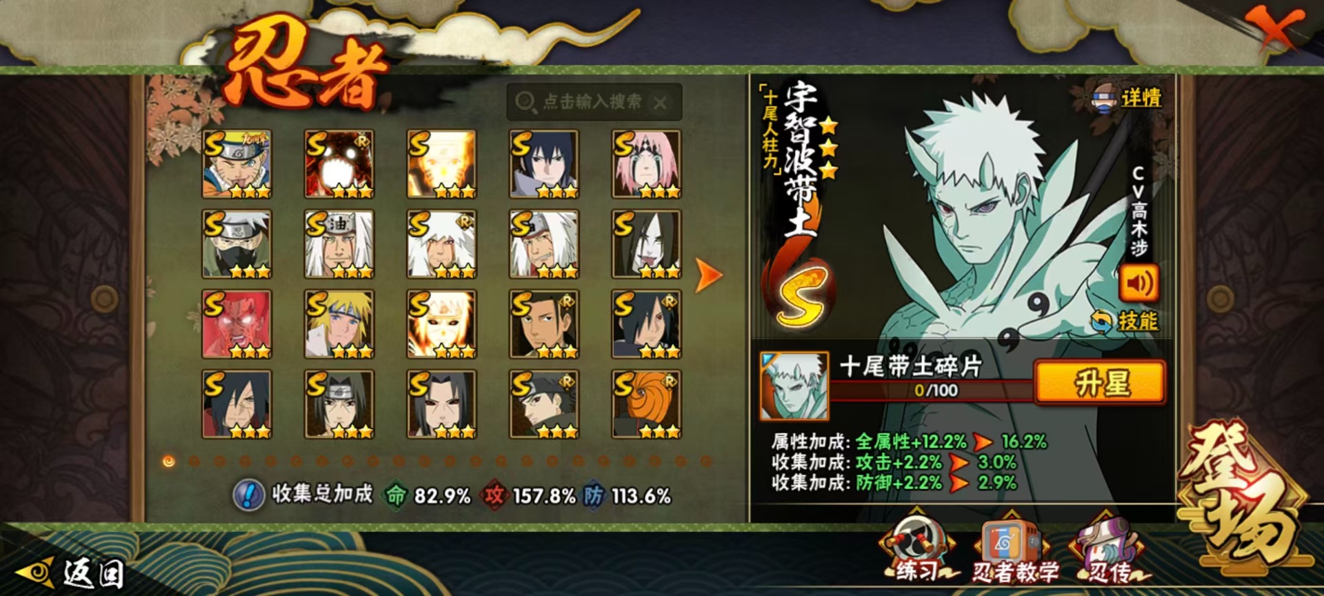 HYQM430757火影忍者账号详情图20