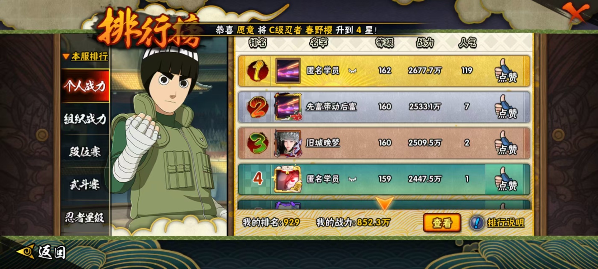 HYQM430757火影忍者账号详情图22