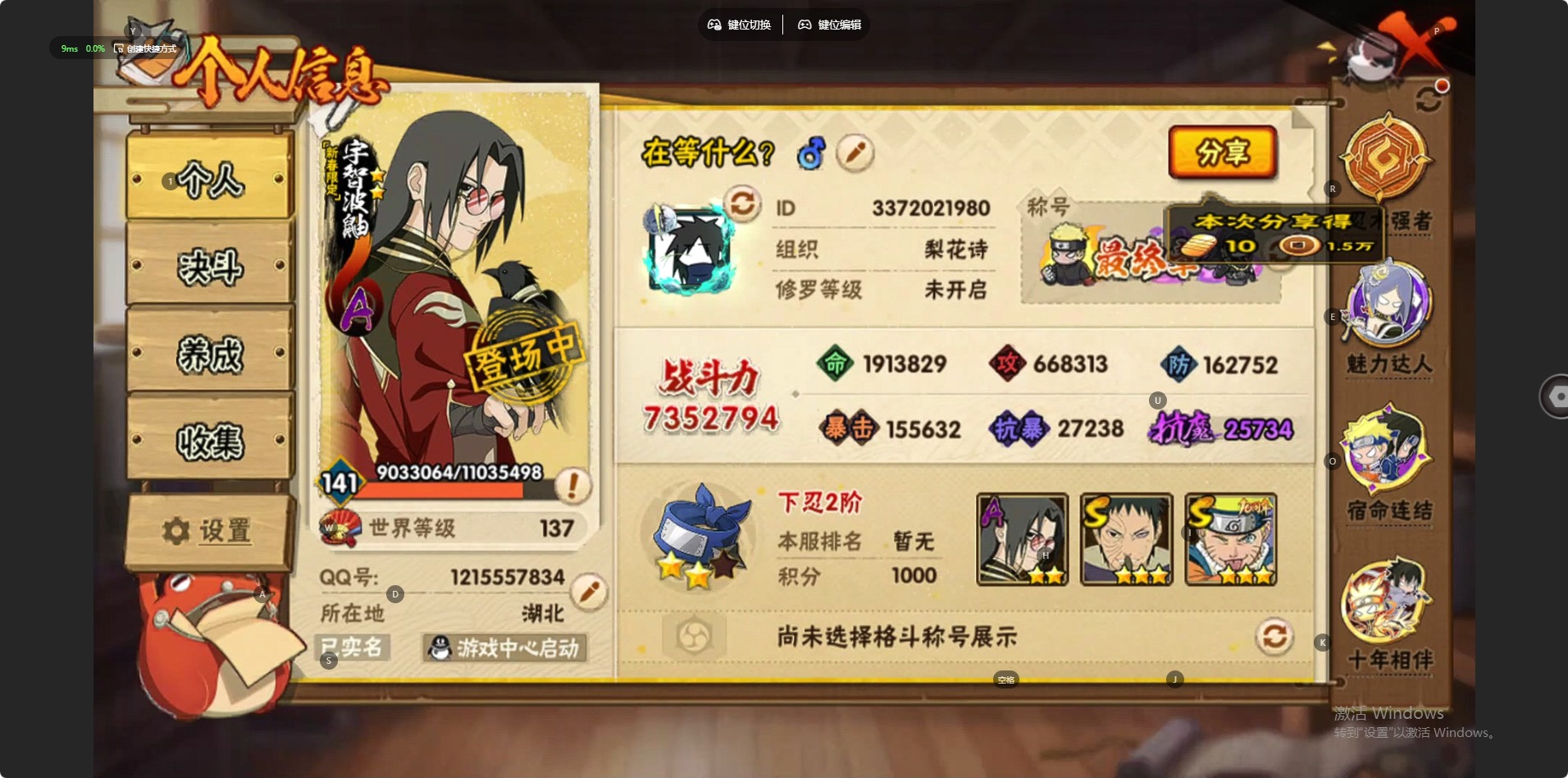 火影忍者账号苹果QQ[]V12 19S忍 34A忍 72通灵 735.2W战力 可二次 可修改实名 
【S级忍者】宇智波止水「须佐能乎」,大筒木桃式,宇智波斑「秽土转生·解」,宇智波佐助「永恒万花筒」,宇智波带土 「忍界