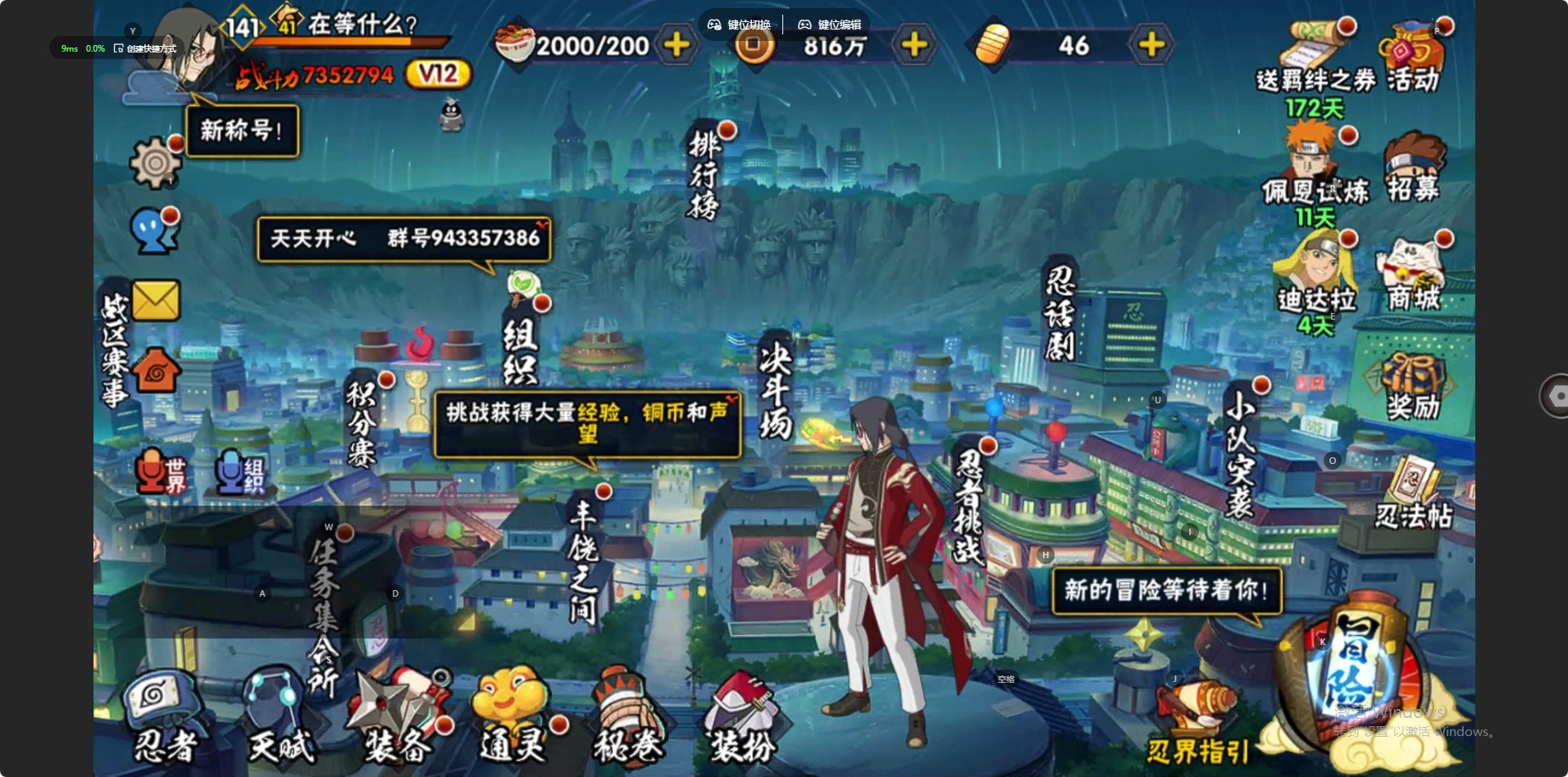 HYLX430641火影忍者账号详情图3